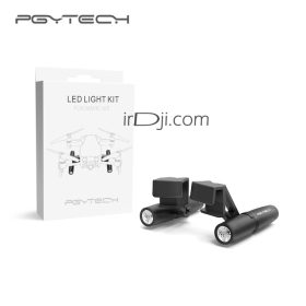 پروژکتور مویک ایر (dji mavic air led light kit pgy)