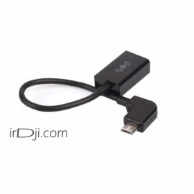 کابل otg ریموت (remote otg cable)